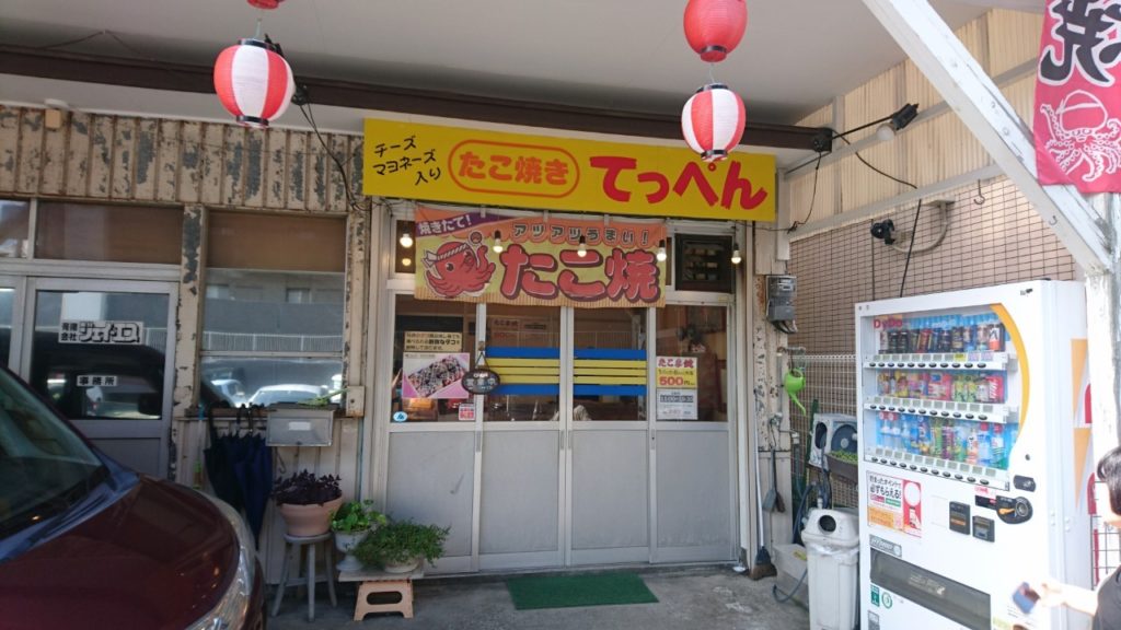 『たこ焼き てっぺん』（鹿児島市天保山）：今まで食べたことのない味のたこ焼き！！