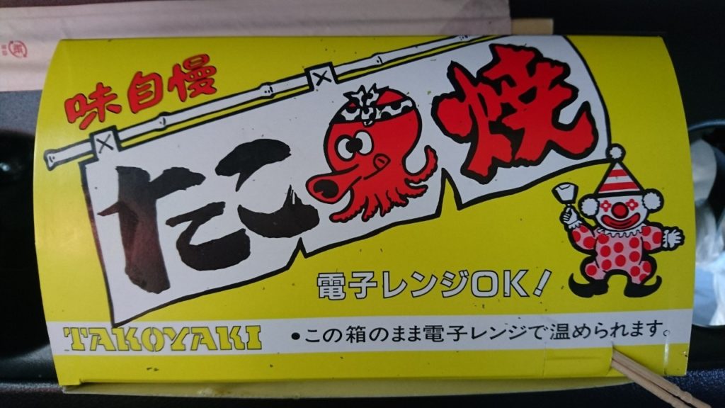 『たこ焼き てっぺん』（鹿児島市天保山）：今まで食べたことのない味のたこ焼き！！