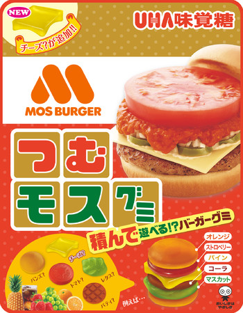 【UHA味覚糖×モスバーガー】コラボ商品『つむモスグミ』の第2弾発売!!