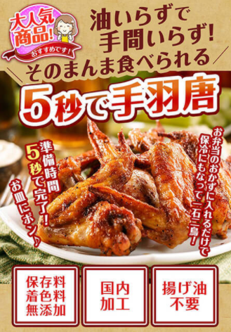 【博多もつ鍋 浜や】揚げなくても食べれる手羽先唐揚げ!!『5秒で手羽唐』のご紹介!!