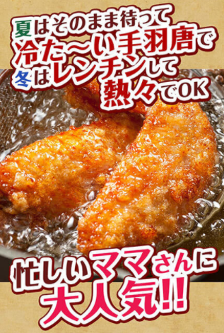 【博多もつ鍋 浜や】揚げなくても食べれる手羽先唐揚げ!!『5秒で手羽唐』のご紹介!!